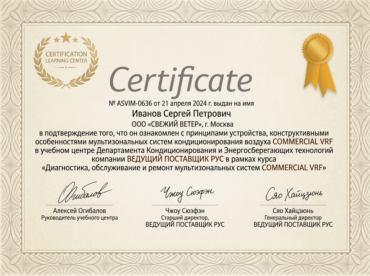 Сертификат авторизованного сервисного центра DEXP